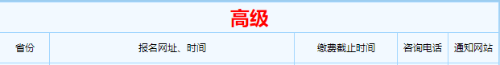江蘇高會(huì)報(bào)名時(shí)間