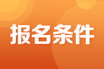 非全日制大專學(xué)歷可以報考稅務(wù)師嗎