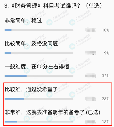 中級會計財務管理公式太多應該怎么辦？