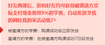 3月8日校慶活動“省錢火車” 