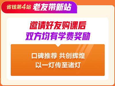 校慶啦~初級(jí)會(huì)計(jì)好課5折起 直播低價(jià)秒殺 更有限時(shí)限量定制好禮相送哦~