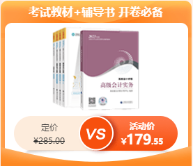 【網(wǎng)校23周年慶】新考季 匠心圖書(shū)享低價(jià)！