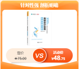 【網(wǎng)校23周年慶】新考季 匠心圖書(shū)享低價(jià)！