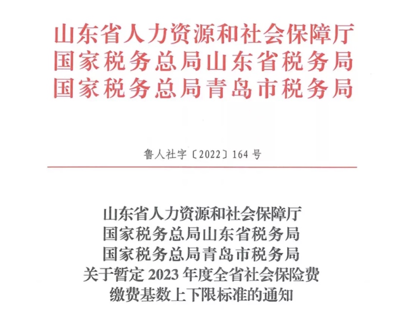 3月1日起！社保、公積金上漲，到手工資有變！