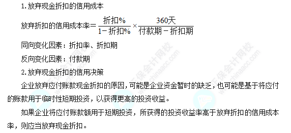 每天一個財務管理必看知識點&練習題——商業(yè)信用的形式