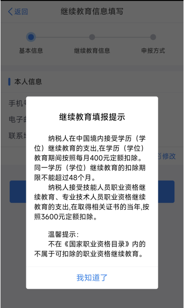 提醒：拿到高級會計職稱證書可以抵扣個稅！