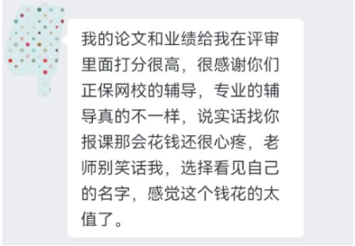 警惕！高會(huì)論文寫(xiě)作發(fā)表一定當(dāng)心誤入代寫(xiě)的“坑”