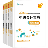 中級會計備考即將進(jìn)入基礎(chǔ)階段 不可忽略的兩件事！