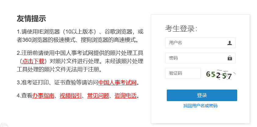 2022年度審計專業(yè)技術(shù)資格考試（補(bǔ)考）成績已發(fā)布