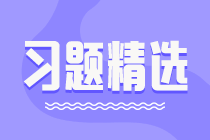 2023年資產評估師《資產評估基礎》練習題精選