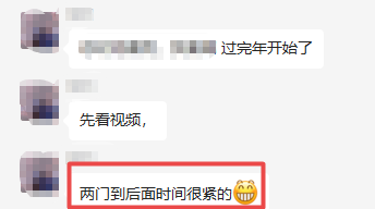 兩門課到后面很緊張的