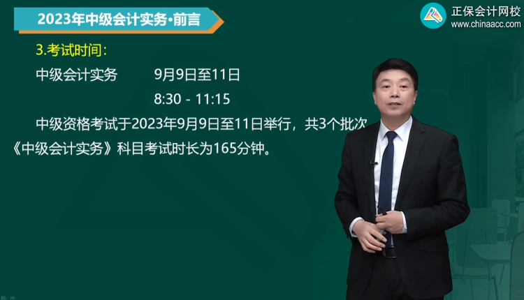 2023中級(jí)會(huì)計(jì)職稱(chēng)報(bào)名推遲 考試沒(méi)推遲！學(xué)習(xí)的心也不能推遲！