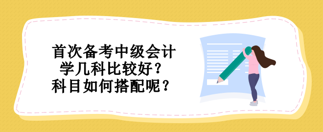 【答疑小視頻】李忠魁老師：首次備考怎樣合理規(guī)劃學(xué)習(xí)？ 