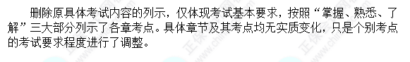 2023年中級會計(jì)職稱考試大綱變化大嗎？什么時(shí)候考試？