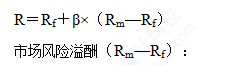 市場(chǎng)風(fēng)險(xiǎn)溢酬