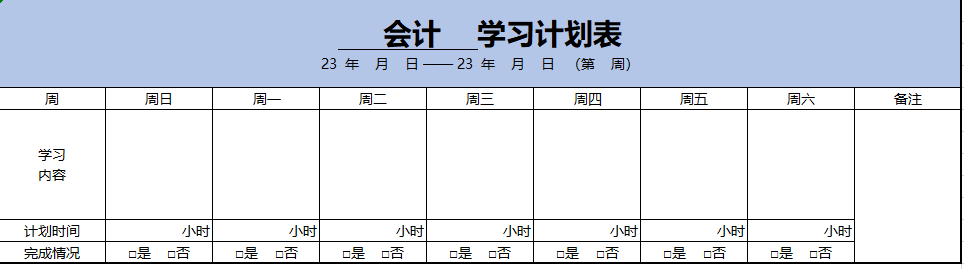 重大提醒！現(xiàn)在是備考2023年注會的好時節(jié)?。ǜ綄W習攻略）