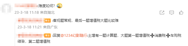 2022年稅務師延考《稅法一》考的真細 客觀題比較常規(guī)！