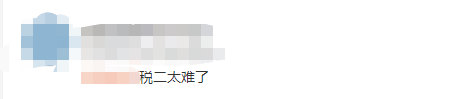 考生說(shuō)：稅務(wù)師延考稅法二太邪門了！考試主打一個(gè)“蒙”字