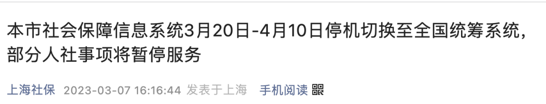 今日起，社保接入全國系統(tǒng)，各地到手養(yǎng)老金一樣多了？