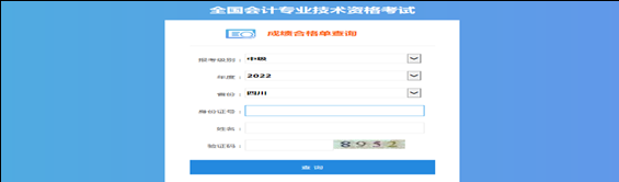 四川瀘州2022年中級(jí)會(huì)計(jì)證書領(lǐng)取的通知