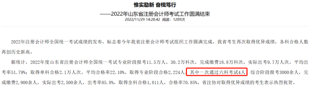 想要1年拿下注會(huì)6科有多難？科目搭配一定要提前做！