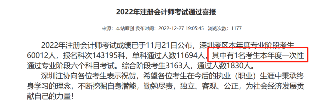 想要1年拿下注會(huì)6科有多難？科目搭配一定要提前做！