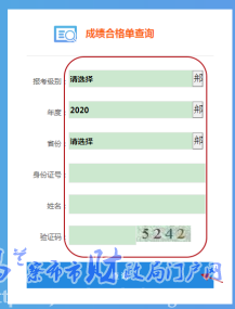 內(nèi)蒙古烏蘭察布2022年中級(jí)會(huì)計(jì)職稱證書領(lǐng)取的通知