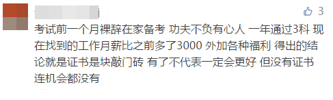 中級(jí)會(huì)計(jì)證書含金量怎么樣？就業(yè)前景&薪資水平&福利待遇揭秘！