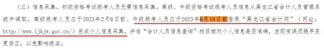 一地明確：不符合中級會計報考條件 即使考試通過成績也無效！