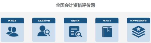 如何確認(rèn)2023年高會(huì)考試是否報(bào)名成功？