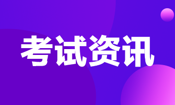 廣西2023年中級(jí)會(huì)計(jì)職稱準(zhǔn)考證打印時(shí)間