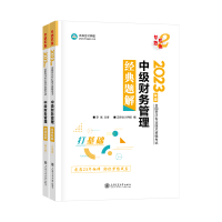 李斌老師4分鐘助考小視頻：中級會計(jì)備考沖刺期應(yīng)把握哪些關(guān)鍵點(diǎn)？