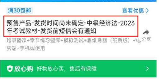 2023年中級會計基礎專業(yè)課程已全部開通！