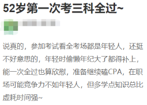 中級會計證書值得大齡考生考嗎？如何打破年齡桎梏高效備考？