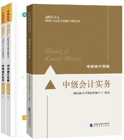 【考場(chǎng)情報(bào)】2023中級(jí)會(huì)計(jì)考試全方位指南針-中級(jí)會(huì)計(jì)實(shí)務(wù)篇