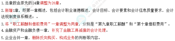 備考中級會計沒有方法怎么辦？教你4個實用技巧！