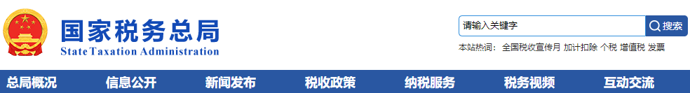 快看！高薪財(cái)會從業(yè)者偷偷收藏的網(wǎng)站！