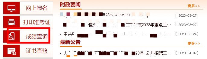 初級經濟師考試結果什么時候公布？