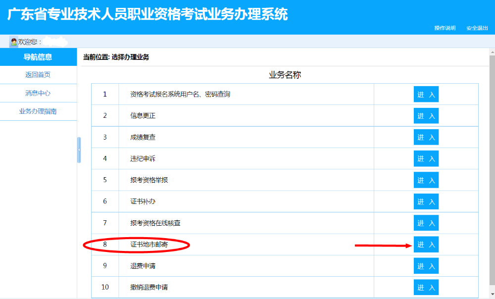 2022年廣東潮州初級會計(jì)資格證書領(lǐng)取通知