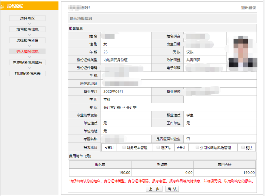 報考2023年注會考試需要學(xué)歷證書編號嗎？