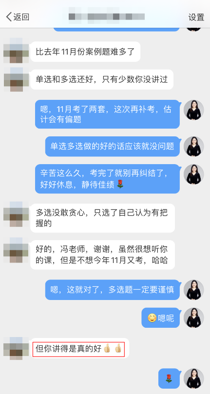 馮冬梅老師講得是真的好！