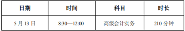 四川攀枝花發(fā)布關(guān)于2023年高會(huì)考試準(zhǔn)考證打印相關(guān)公告