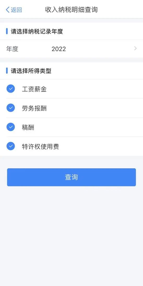 個稅匯算“不實收入”的3種情況處理方式