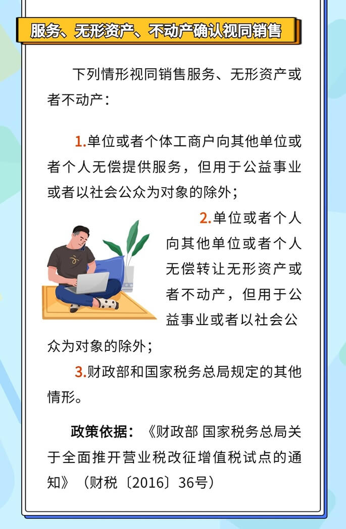 企業(yè)所得稅、增值稅、消費(fèi)稅中如何確定視同銷(xiāo)售