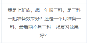 中級會計一年備考三科是三科齊頭并進還是單獨學(xué)習(xí)一科？