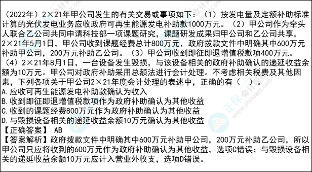 注會(huì)會(huì)計(jì)各章節(jié)歷年考察題型總結(jié)（第18章）