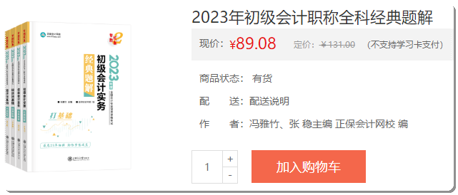 如何選知識點(diǎn)？如何選題目？張穩(wěn)老師幫你解決初級考前困境！