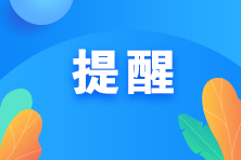 2023上半年銀行從業(yè)資格免考申請(qǐng)