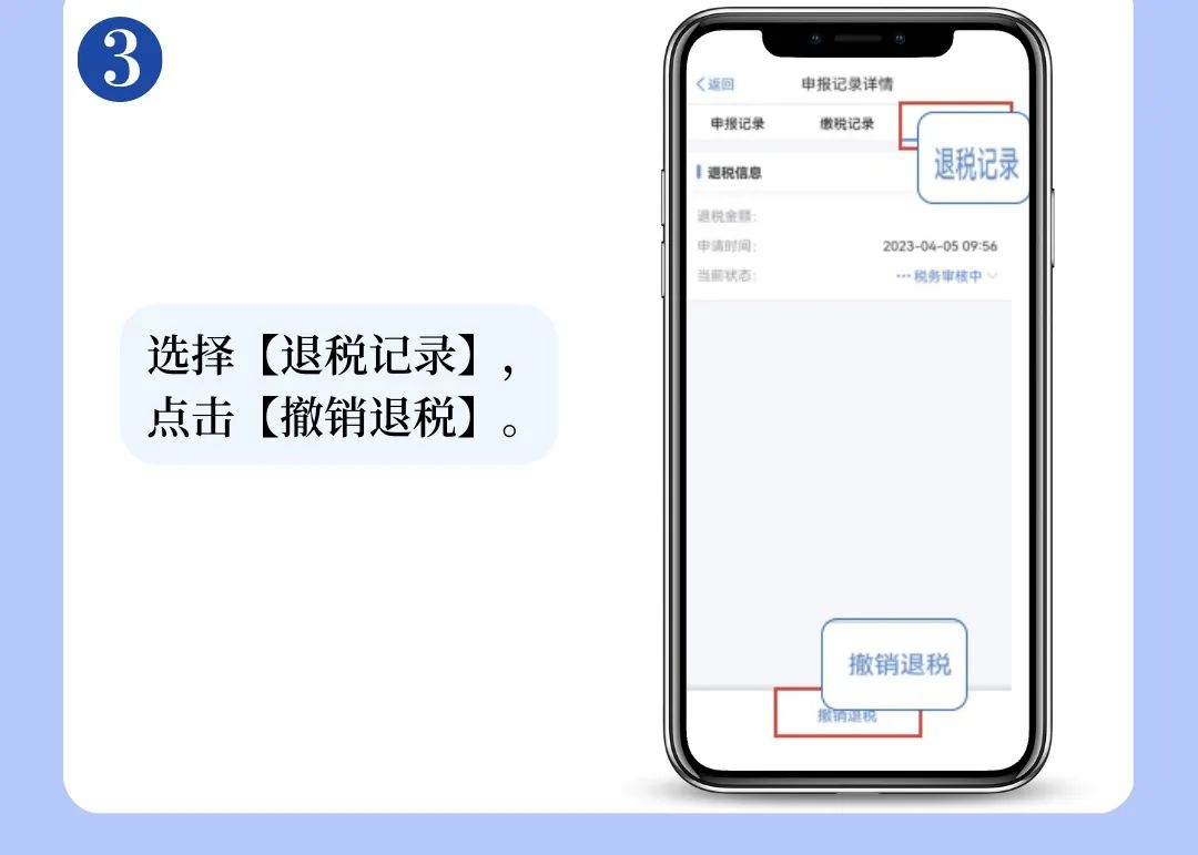 個稅APP年度匯算申報有誤？更正申報操作來啦！