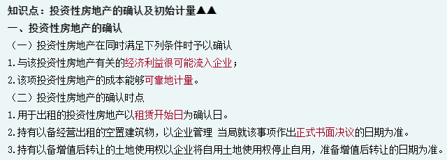 備考2023年中級會計考生 知識點多有什么記憶方法嗎？